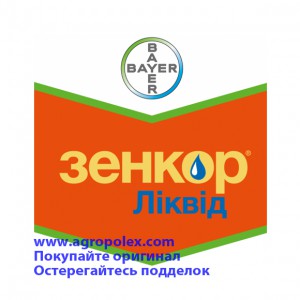Зенкор Ликвид