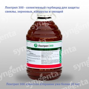 Лонтрел 300
