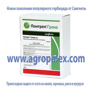 Лонтрел Гранд