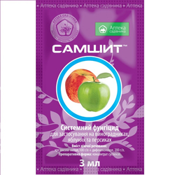 САМШИТ