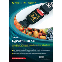 КУPЗАТ М 72.5%
