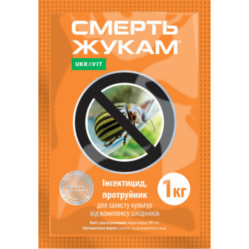 Смерть жукам (КОНФІДОP МАКСІ)