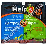 Дестрой + Фреш