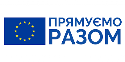 Прямуемо разом