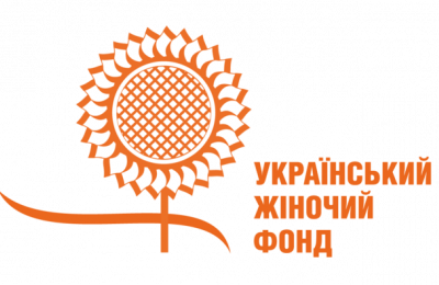 Український жіночий фонд